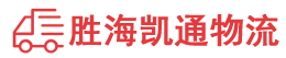 潮州到金水区物流公司